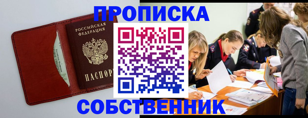 регистрация для школы в Искитиме