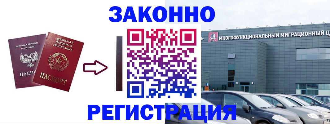 прописка в квартире в Искитиме